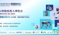 展望未来—2026深圳国际机器人产业展览会-智能装备博览会