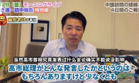 日本国会议员访华后发声:中日关系已陷低谷,但要求高市撤回言论恐难实现