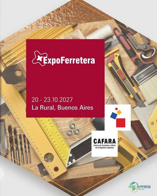 布宜诺斯艾利斯五金建材展 ExpoFerretera数字目录访问量突破3.7万