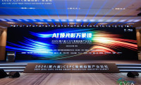 深挖产业发展内生动力 哈趣投影亮相2026CSPC智能投影产业论坛共探行业未来