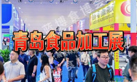 2027年青岛将迎来食品机械展览会（中国食品加工包装博览会）
