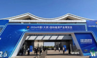 能源强国“碳”路先行看山西｜2026中国（太原）国际能源产业博览会盛大启幕