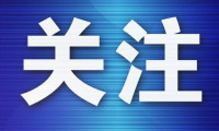 大连国际老龄产业博览会明日启幕