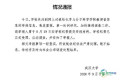 武大女教授遭实名举报，校方回应：纪委已介入调查