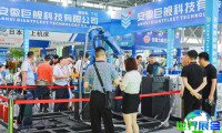 2027合肥制博会（CCEME）观展预登记须知