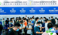 2027年上海压铸展(CHINA DIECASTING)门票如何获取，票价是多少？