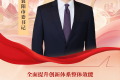 湖北省委常委、襄阳市委书记彭勇：全方位增强创新体系综合效能 力争在全省发展大局中勇挑大梁、担当重任、奋勇争先