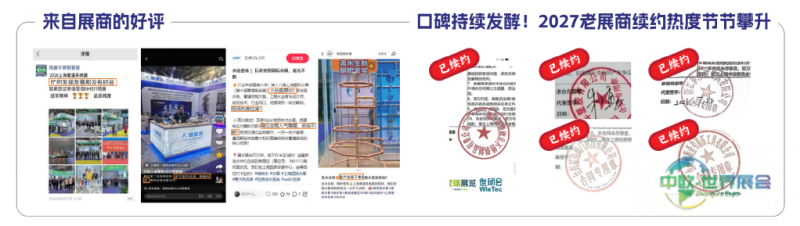2027上海管道系统展招商全面启动——聚管道全链，通万亿商机