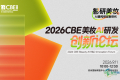 9月11日杭州，六位实战精英同台，深度解析AI如何赋能美妆研发