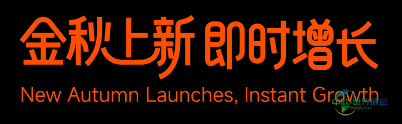 金秋上新画板 6@4x-8.png