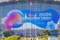 2026中国国际消费电子博览会在青岛圆满收官