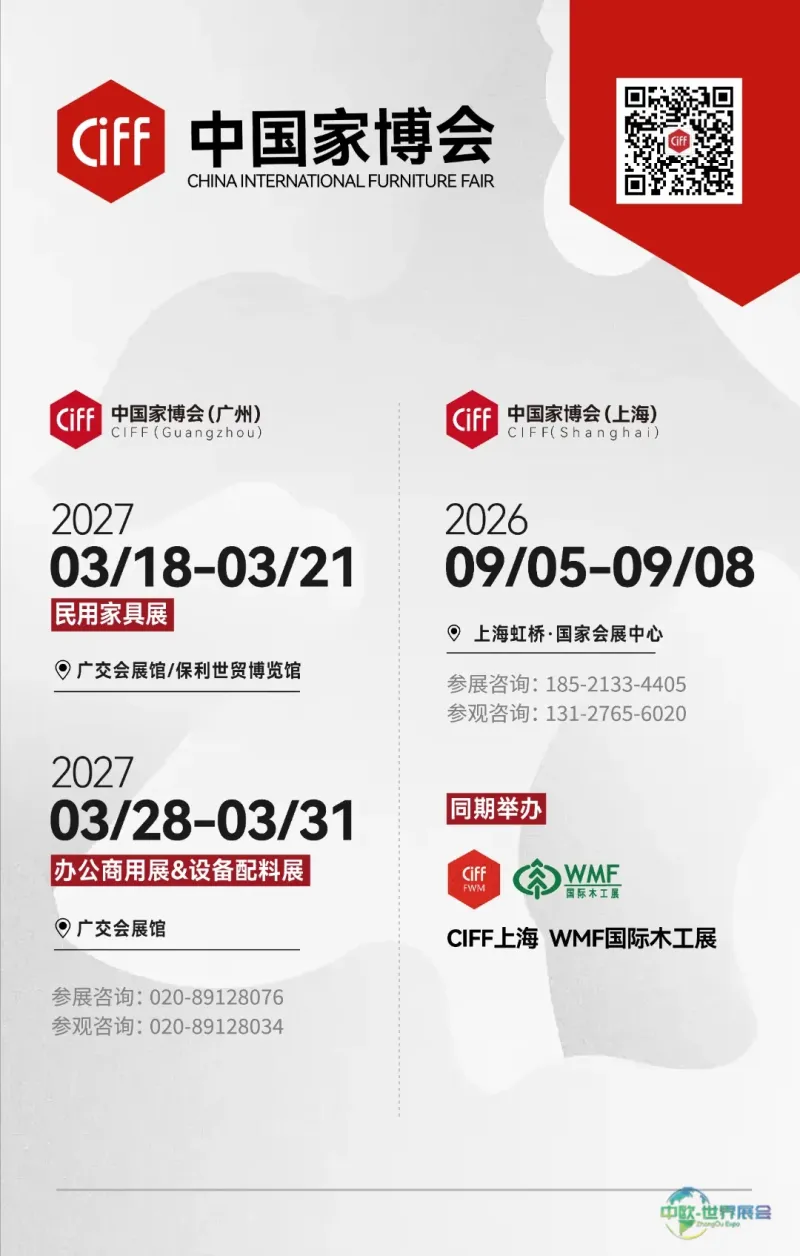 27年家博会尾图.jpg