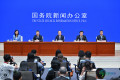 国新办召开记者会，介绍第五届全球数字贸易博览会相关进展
