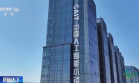 首设词元主题展区 数贸会大批新技术新产品即将亮相