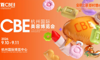 抢占金九银十先机！2026CBE杭州展瞄准秋冬季增长新机遇