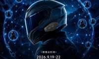 重磅前瞻丨爱骑仕确认参展2026中国摩博会，幻影X10 Pro将迎来全球首发