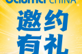 bauma CHINA 2026 | 携手好友逛双馆，千元福袋等你拿！