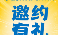 bauma CHINA 2026 | 携手好友逛双馆，千元福袋等你拿！