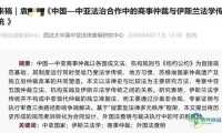 学术期刊人员被曝将退稿文章改头换面公开发表，涉事平台已撤文并向上级汇报