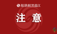 免费接驳巴士来啦！2026哈尔滨马拉松参赛装备领取出行指引请查收——