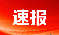 2026澳中博览会启幕　助推双边经贸合作