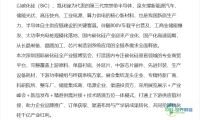 2027深圳国际碳化硅全产业链博览会