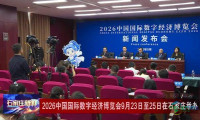 2026中国国际数字经济博览会将于9月23日至25日在石家庄举行