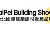 中国台北国际建筑建材展：台北国际建材展公告展前说明会暨选位作业台风应变