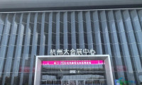 2026杭州美容化妆品博览会暨杭州健康养生及艾产业博览会顺利闭幕,期待未来再相聚
