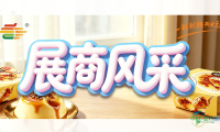 第115届全国糖酒会展商风采——福建省晋江巧妈妈食品有限公司