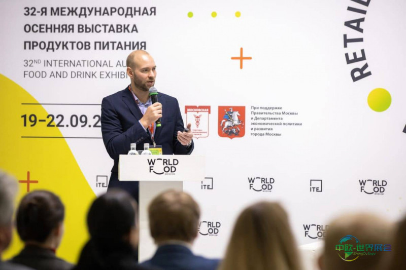 俄罗斯莫斯科国际食品展 WORLD FOOD MOSCOW 2026敬请关注