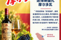 进博会迎来新伙伴 | 摩尔多瓦将首次参加进博会