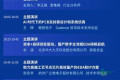 【IC创新博览会】由单点工具迈向全流程！EDA与IP电子设计论坛前瞻