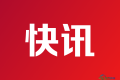 第23届中国—东盟博览会今日拉开帷幕