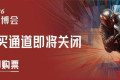 收好这份参观指南！第24届中国国际摩托车博览会明天开幕|行业动态