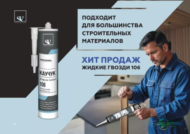 SV 106.webp