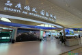 第二届地理标志产品国际博览会在北京顺义举办