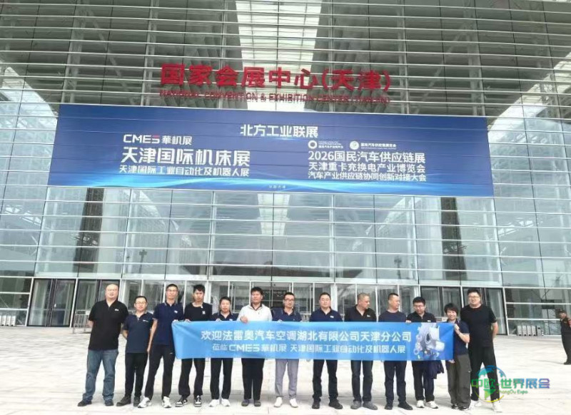 深耕方得长远！天津国际工业自动化及机器人展圆满落幕，未来将持续打造京津冀下半年仅此一场专业自动化展-华机展