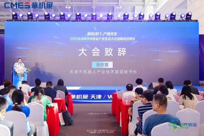 深耕方得长远！天津国际工业自动化及机器人展圆满落幕，未来将持续打造京津冀下半年仅此一场专业自动化展-华机展