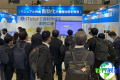 2026年日本大阪嵌入式系统展（Embedded Systems Expo Osaka）参与指南：日程/场馆/购票方式全解析