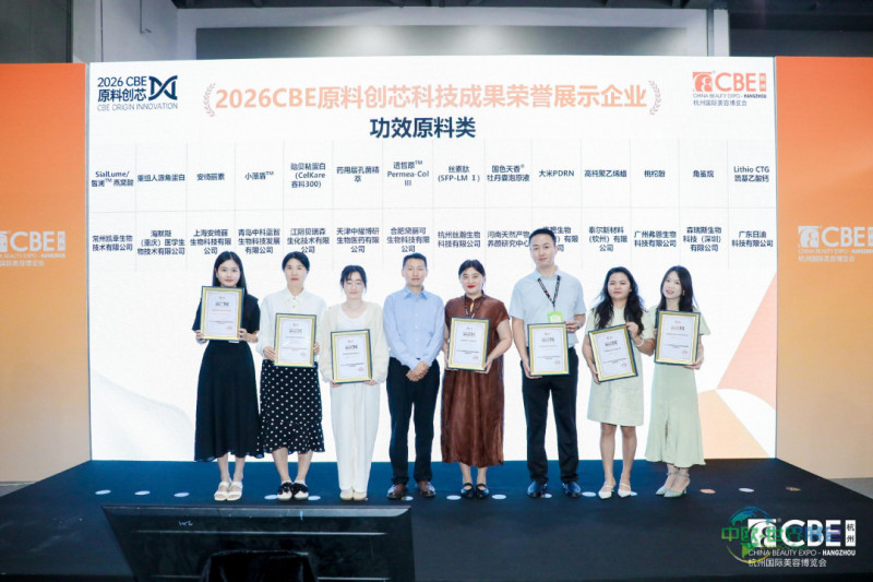 中国美容博览会