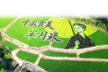 宜城 以新赋能沃野丰