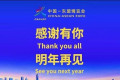 第23届中国—东盟博览会圆满落幕｜观展者感受：人流如潮、科技抢眼、合作更务实