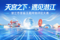 【潜江首届网评大赛①】漫评：昼尝龙虾夜赏戏，潜江烟火惹人醉