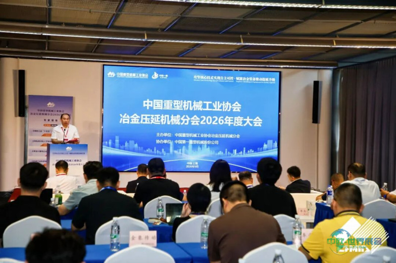 压延分会.jpg
