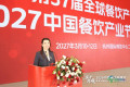官宣定档！第37届红餐博览会明年3月落地杭州