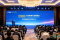 官宣｜2026长沙银发产业博览会正式定档11月20日—22日！专业聚力，省食标协会联合承办