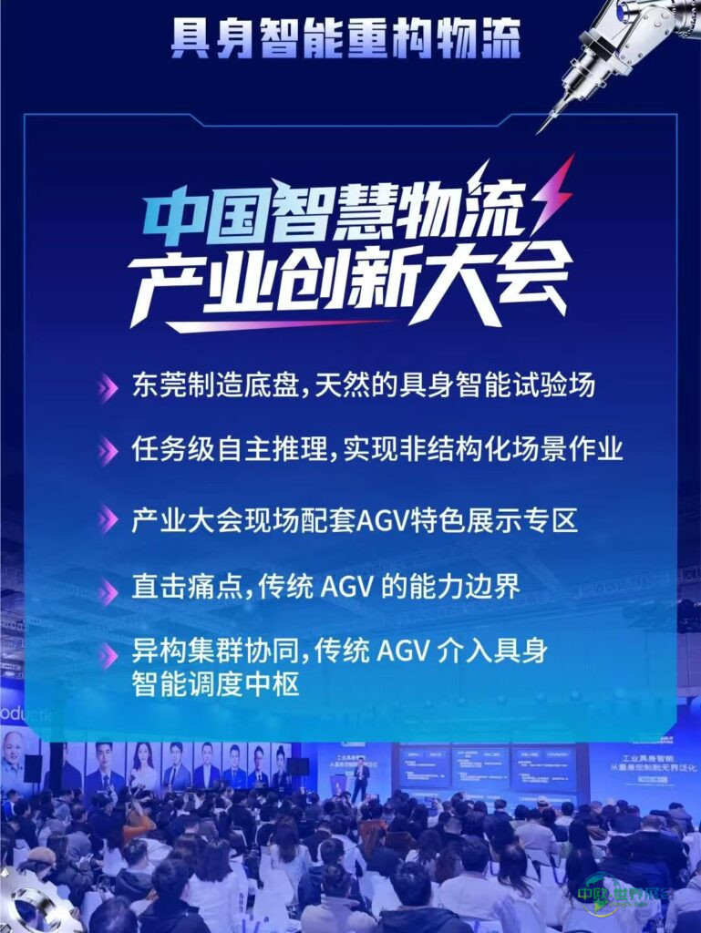 【观众报名】2026东莞国际工业自动化及机器人展!中国工业自动化基地大市场-华机展