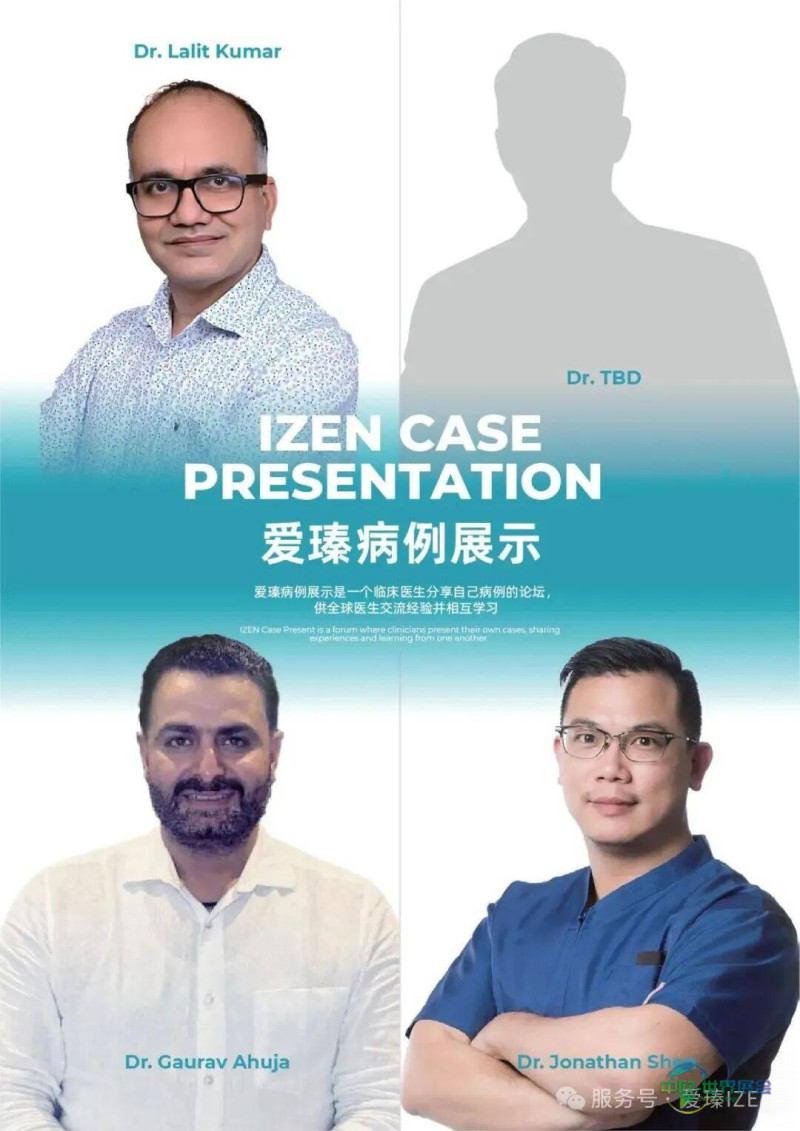 AEEDC 2026迪拜口腔展同期爱瑧全球大会,爱臻(上海)医疗科技期待与您相约迪拜