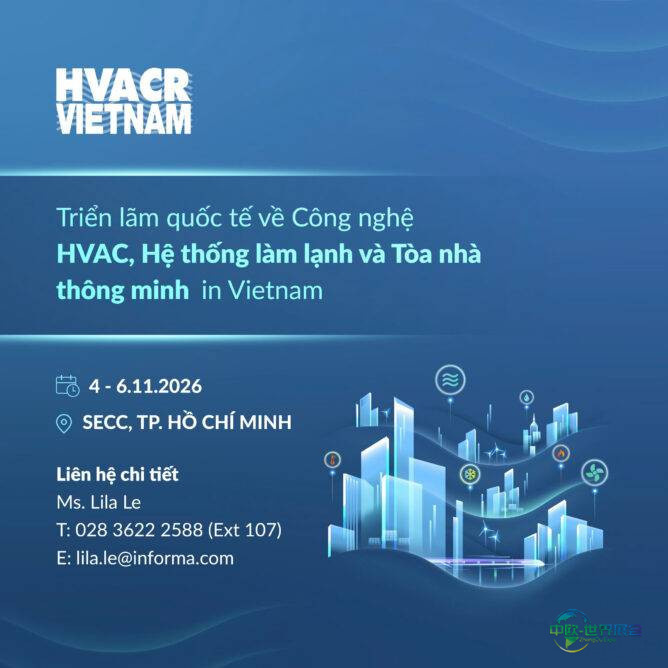 越南国际空调暖通制冷系统展：越南HVACR 2026国际展聚焦制冷与智能建筑